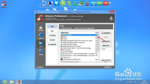 高效掌控?cái)?shù)字世界 快速管理電腦軟件的實(shí)用指南